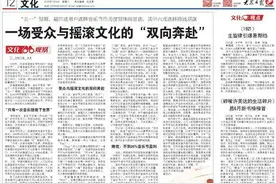 一场受众与摇滚文化的“双向奔赴”图片