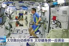 太空环境只让种子变异？航天员也会异变，肌肉萎缩，血液出现倒流图片