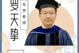 大学副教授“跳槽”到中学教书，并不是“人往低处走”| 新京报快评图片