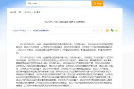 “撤侨航班”背后，彰显大国责任与担当图片