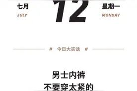 买男士内裤之前，一个标准要记牢图片