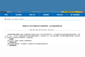 快报名！惠城区公开招聘200多名编内教师图片