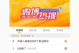 “B站”崩溃，因总部大楼和服务器管理中心着火？上海消防：未出现火情图片