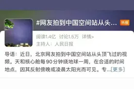 火上热搜，中国空间站飞过太阳的0.3秒被他拍到了图片