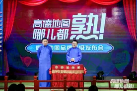 架构调整后俞永福首亮相，高德“聚合”属性凸显图片