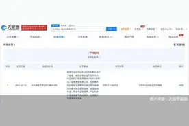 北京西红门宜家因环境污染被处罚 回应：第一时间已经启动全面整改图片