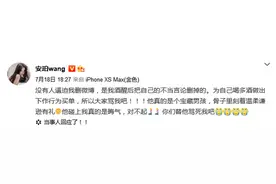 安珀wang删博向郭麒麟道歉怎么回事？安珀wang为什么向郭麒麟道歉？图片