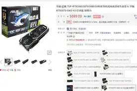 好价不晚：RTX3070显卡到手5699元 华硕巨齿鲨图片