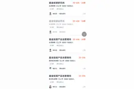 已有27家券商可做基金投顾：陪伴式服务客户，百万年薪揽才图片