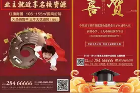 “同一楼盘，别家孩子读名校，我家却不能？”株洲中梁建宁檀府被质疑虚假宣传图片