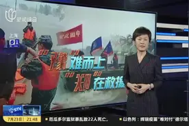 河南新乡：连日强降雨导致卫河水位持续上涨：卫河河堤新乡段出现裂缝  市民自发装填沙袋、加固堤坝视频封面