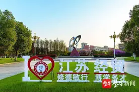必看！报考江苏经贸的N个理由图片