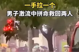 退伍消防员急流中连救5人，公司奖了他5万元和一辆车图片