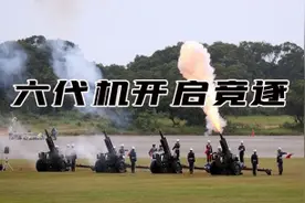竞逐六代机 台湾跟不上世界的脚步图片