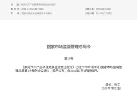 新版汽车三包规定来了！电池质量问题7日内包退换图片