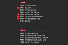 7月29日东京奥运会赛程最新 7月29日羽毛球/乒乓球/女排比赛时间赛程表图片