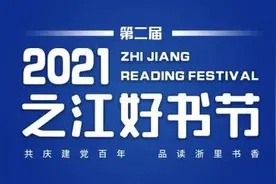 之江好书节 | 实用的、收藏的、随时翻翻的闲书……出版人的推荐可解“书荒”图片