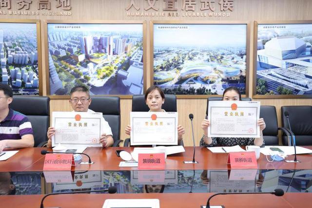 成都武侯“云端服务站”2.0升级版上线 3家企业云上注册颁证