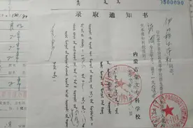 男子称24年未等到分配工作，内蒙古鄂托克旗人社局：系转派未报到图片