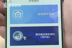 上海8家医院上线停车预约 部分或将“全预约”图片