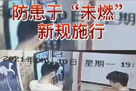 电动车停放新规施行，拦住楼道里的“定时炸弹”！视频封面