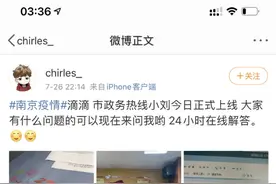 南京政务热线接线员被指侮辱女性、地域歧视 官方：将处理 其已离职图片