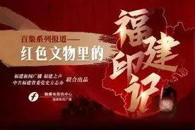 这枚指南针见证了三年游击战的艰苦曲折 | 红色文物里的福建印记（71）图片