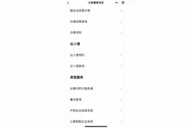 “吉事办”可申办长春市犬证图片