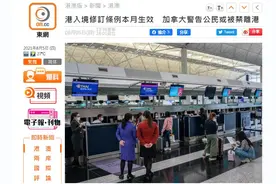 加拿大警告该国公民或被禁离开香港，保安局驳斥图片