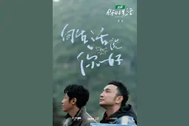 走进深山支教，《你好生活》怀着爱意前行图片