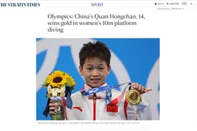 全红婵三跳满分夺金 外媒：完美！网友：是我偶像图片