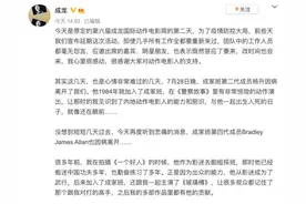 “愿一路走好”，十天内成龙送别两位成家班成员图片
