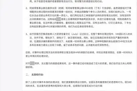 阿里公布“女员工被侵犯”处理决定：业务总裁和HRG引咎辞职，辞退涉事男员工图片
