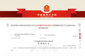 腾讯起诉抖音侵权《王者荣耀》获赔60万？抖音不服已上诉，市场竞争谁说了算？图片