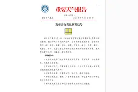 双预警齐发！冰雹+雷雨+9级大风！烟台发布重要天气报告图片