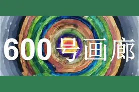 大陆首家，上海精神卫生中心“600号画廊”对外开放图片