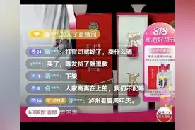 女子恶搞视频被判赔7万，泸州老窖告赢却引争议图片