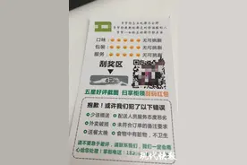 外卖、快递里的好评小卡片将消失？“好评返现”要被叫停图片