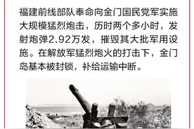 党史日历（8月23日）|人民解放军炮击金门图片