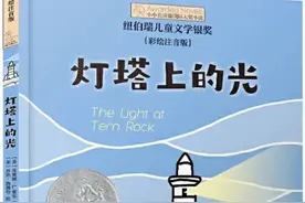 书单 | 如何帮助孩子过渡到自主阅读？从这16本桥梁书开始图片