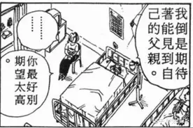 特兰克斯、贝吉塔与布尔玛：龙珠世界最细腻幽微的情感图片
