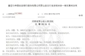 因20年前一笔假贷款，上了征信黑名单！河南一男子把农行告上法院，判决来了图片