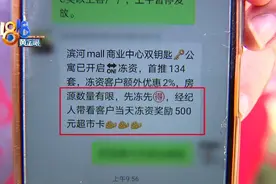 客户办完“诚意登记”，售楼处只认“第一次”？图片