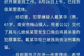 福建一女子与公公发生口角后被杀害，遗体被找到，警方通报来了图片
