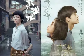张子枫与《我的姐姐》导演再合作 这般配对够绝吗图片