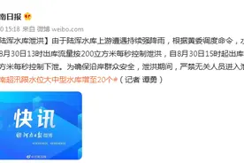 上游遭遇持续强降雨，陆浑水库泄洪图片