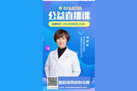 毓璜顶医院公益直播课第78期：囊胚培养的利与弊图片