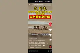 惊险！黄河滩里女孩身陷泥沼“不能自拔”，退伍军人匍匐上前救出图片