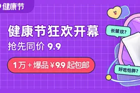 离谱！拯救干燥嫩滑肌肤，竟然只要 9.9 元图片