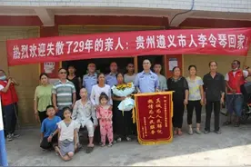 遵义女孩17岁失散，归来已成奶奶图片